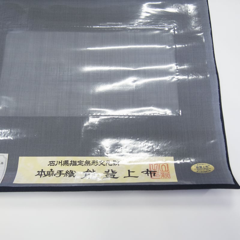 夏着物　能登上布　着物 夏物】 【能登上布】 高級手織り経緯絣本麻着物 経緯絣 ≪御