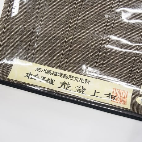 ［ 廃盤 ］　能登上布   八寸名古屋帯  /  囲網代格子　茶