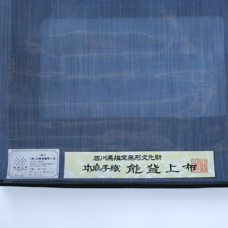 ［ まつり対象商品 ］能登上布  着物反物 / 万筋　淡紺