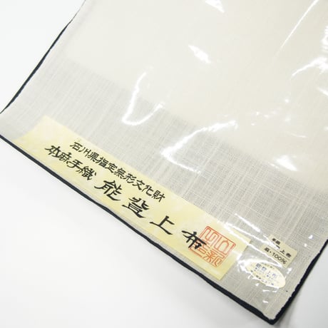 ［ 廃盤 ］　能登上布   八寸名古屋帯  /  霞　緑象牙