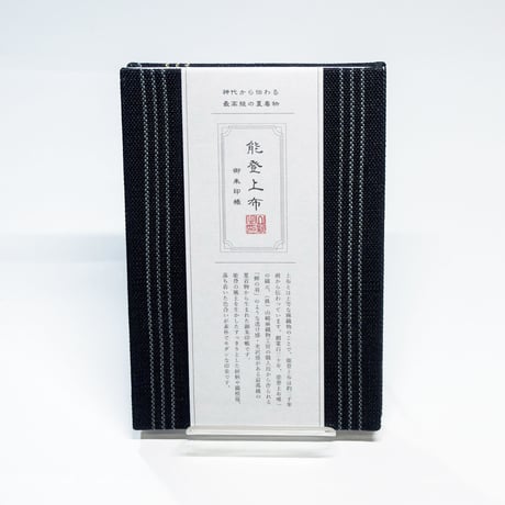 御朱印帳 / 帯地 / 黒