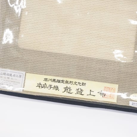 ［ まつり対象商品 ］能登上布  着物反物 / 蚊絣　91通り　薄錆