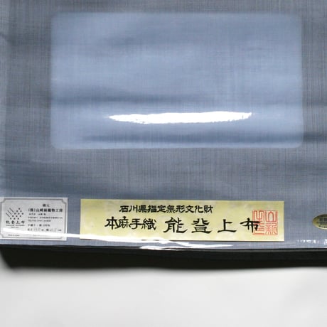 ［ まつり対象商品 ］能登上布  着物反物 / 色無地　淡灰青