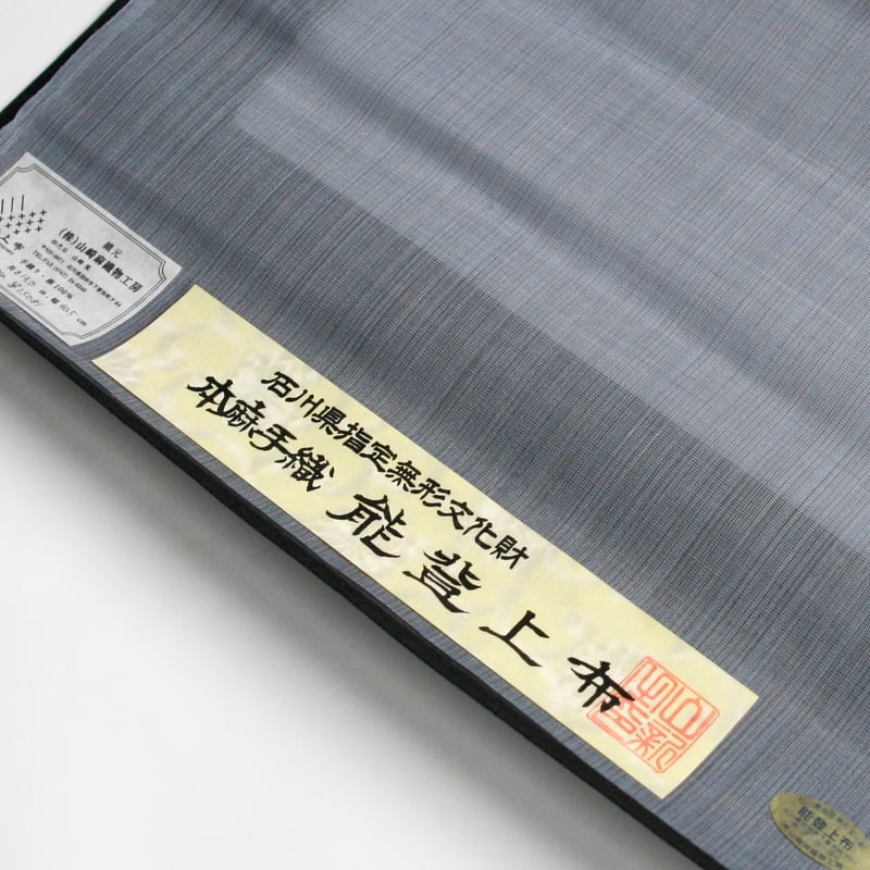 まつり対象商品 ］能登上布 着物反物 / 変わり等縞 灰青 | 能登上布