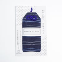 未使用 能登上布 数寄屋袋 縞 ストライプ 数寄屋袋 / 滝縞 灰 | 能登上布 公式ONLINE STORE