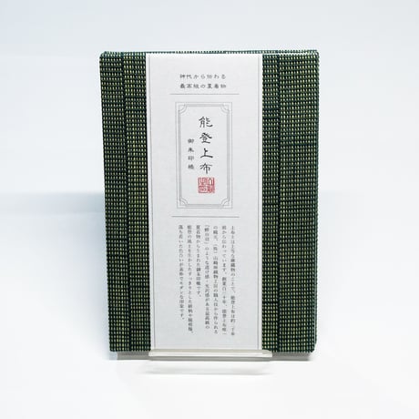 御朱印帳 / 帯地 / 緑