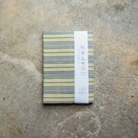 ブックカバー / 帯地 / 縞　黄緑