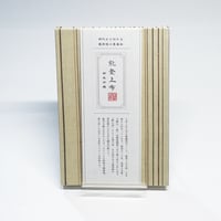 御朱印帳 / 着尺地 / 生成