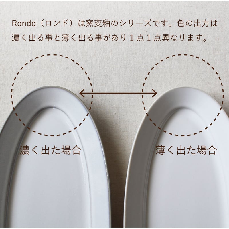 Rondo 23.5オーバル皿 無地クリーム P53602 | 小田陶器 Rondo 23.5オーバル皿 無地クリーム P53602 | 小田陶器