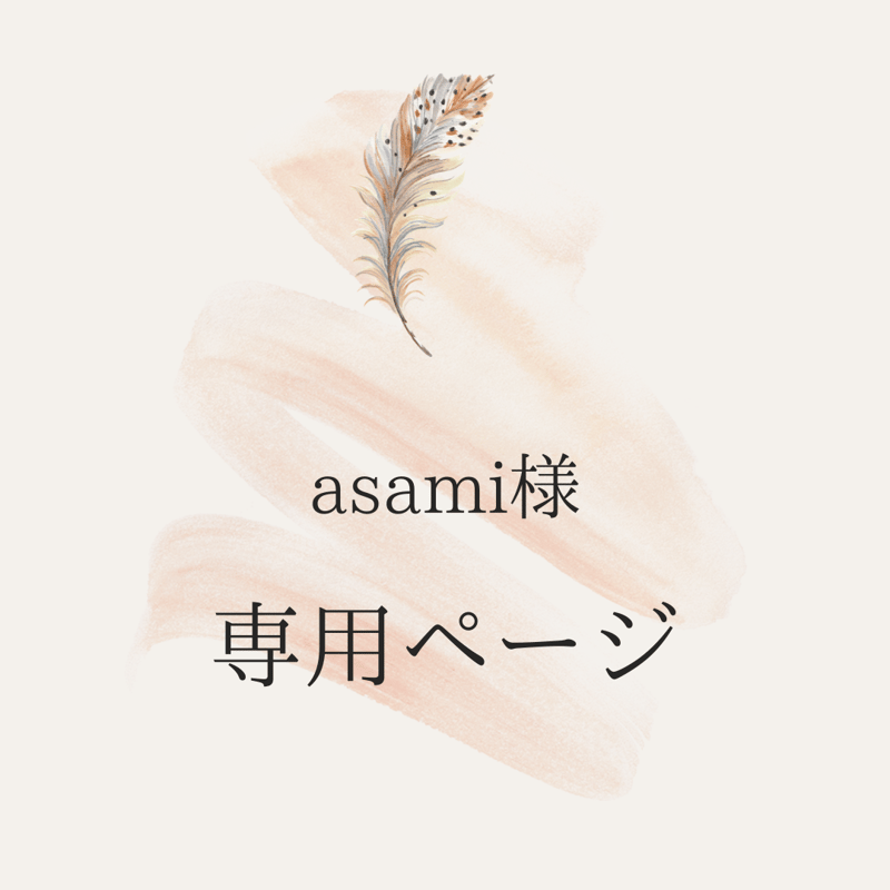 asami様専用 | 花屋 ゆず花