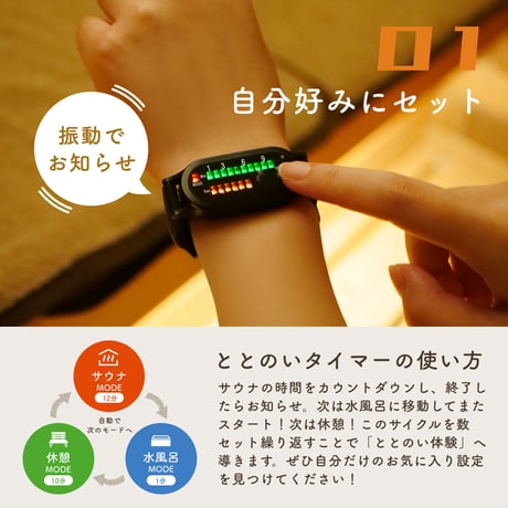 ととのいﾀｲﾏｰ ﾍﾞｰｼﾞｭ