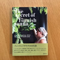 図録『フィンランド スピリット サウナ（The secret of Finnish sauna）』