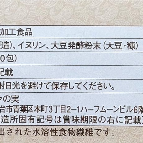 ソイルソール～土の魂～
