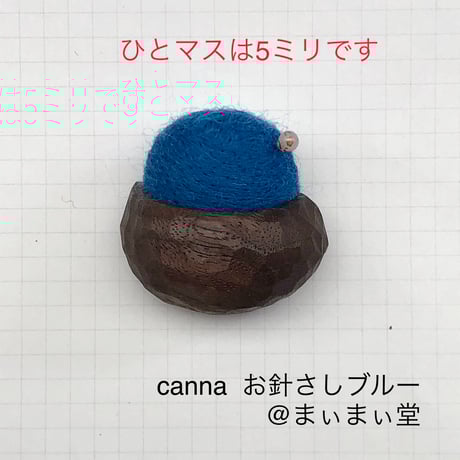 【canna】 お針さしブローチ  ブルー