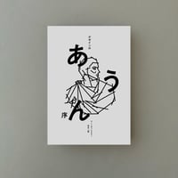 青木二郎『デザインのあうん　序』