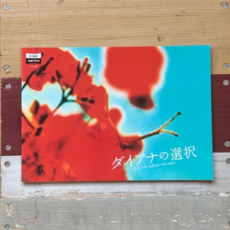 ユマサーマン | STORES