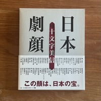 わび　十文字美信 わび | 美信, 十文字 |本 | 通販 | Amazon