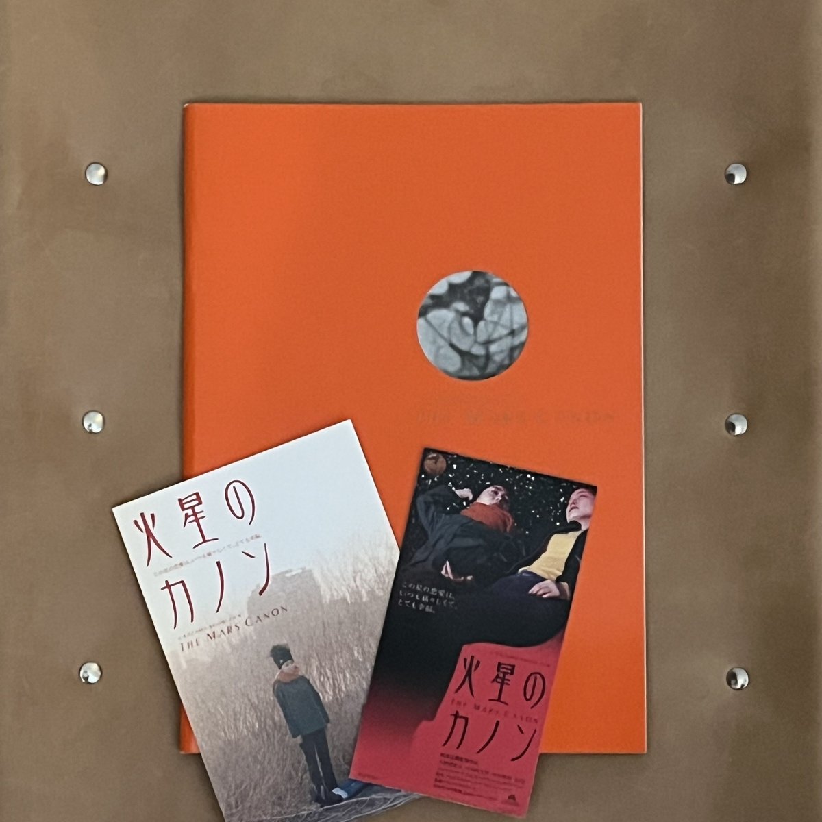 火星のカノン』映画パンフレット/used | Arts & Books Turn the Page