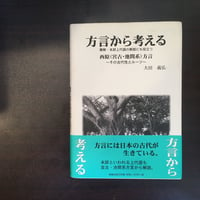 多田茂治『大正アナキストの夢 渡辺政太郎とその時代』（皓星社、2021