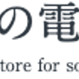 忘日舎