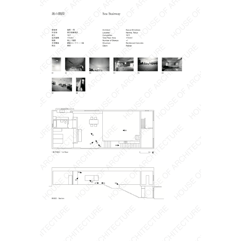 Searching for the Language of a House Architect