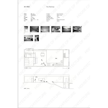 建築のことばを探す　多木浩二の建築写真 (第二刷)