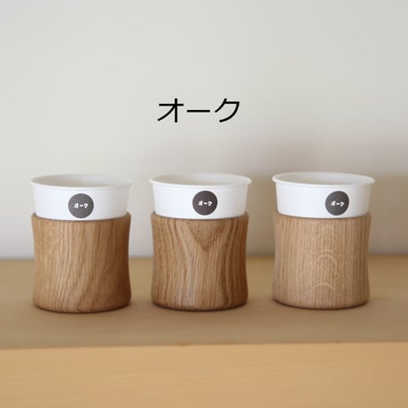 木の紙コップホルダー 通常タイプ