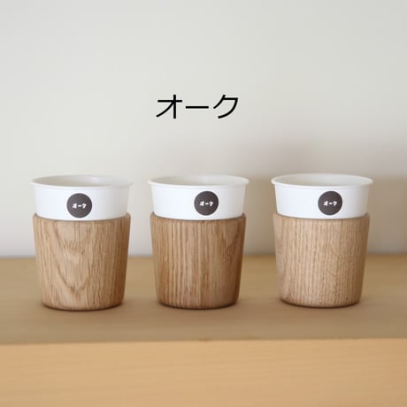木の紙コップホルダー スタッキングタイプ