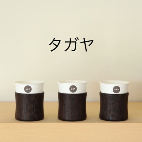 木の紙コップホルダー 通常タイプ