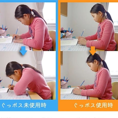 姿勢を良くする ぐっポス（左利き対応用）