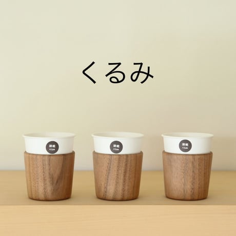 木の紙コップホルダー スタッキングタイプ