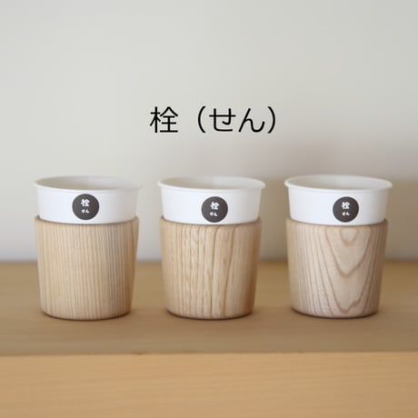 木の紙コップホルダー スタッキングタイプ