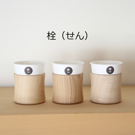 木の紙コップホルダー 通常タイプ