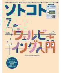 雑誌ソトコト　SOTOKOTO　2018年2月号　サイン入り「関係人口入門」 雑誌ソトコト SOTOKOTO 2018年2月号 サイン入り「関係人口入門」