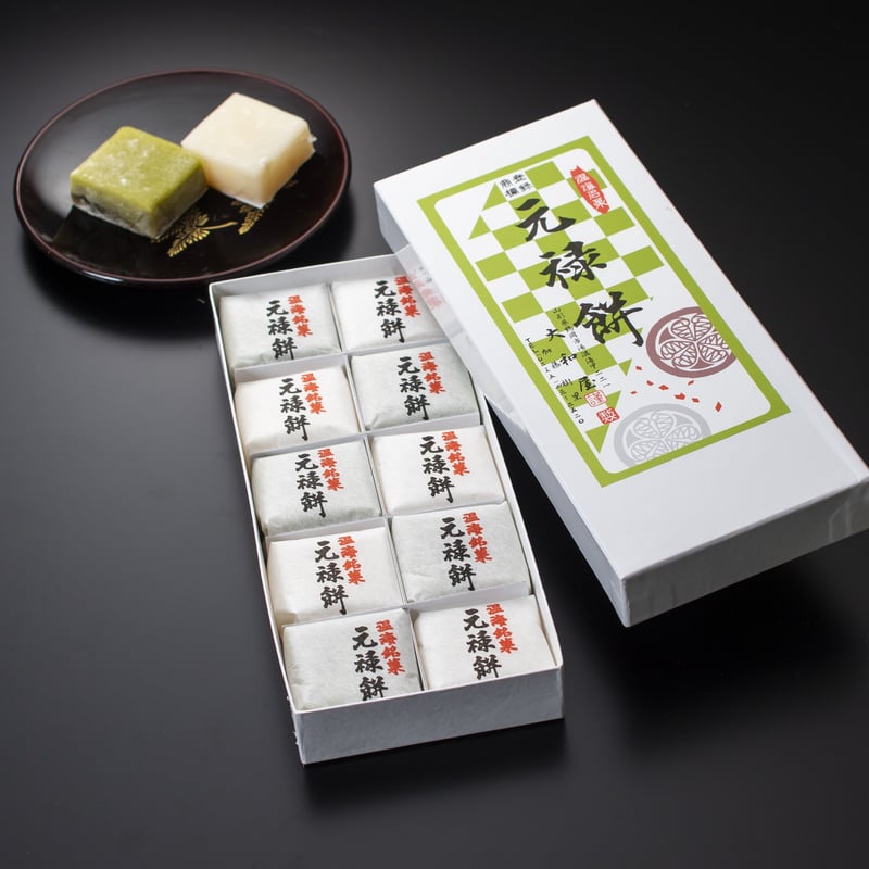 元禄餅 10個入 | たちばなや 花の市