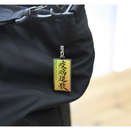 疫病退散 ストラップ　根付け