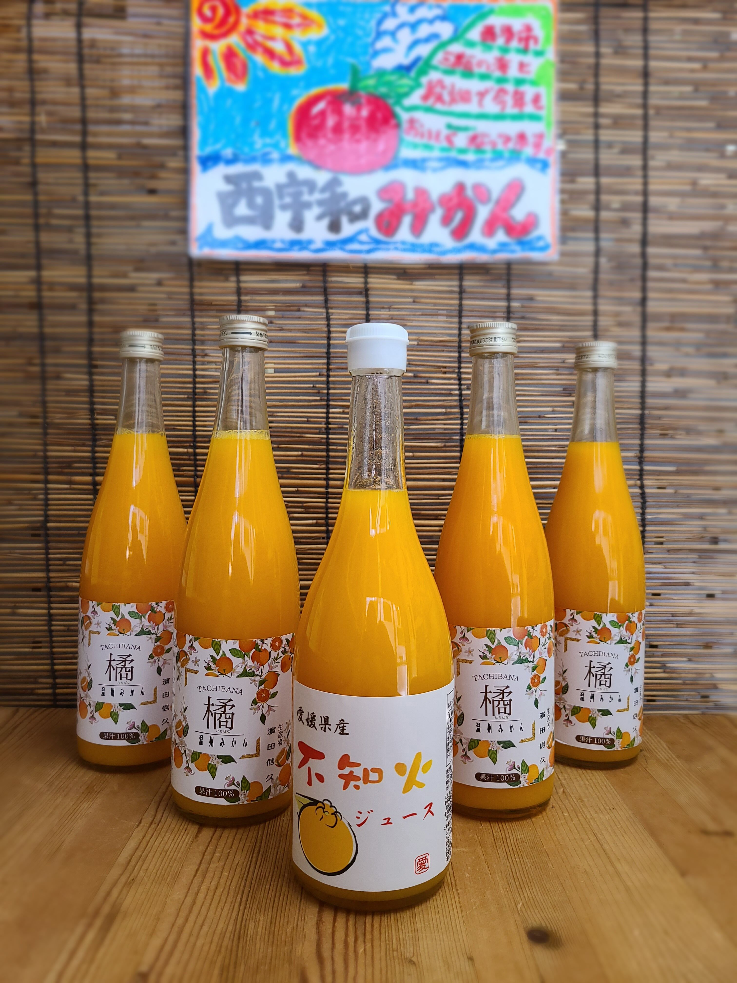 愛媛県産 はまださんちの みかん果汁100％ ストレートジュース MIX6本