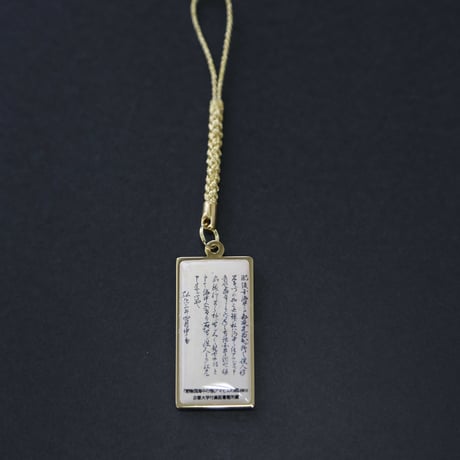 アマビエ ストラップ　ゴールド　根付け　疫病退散