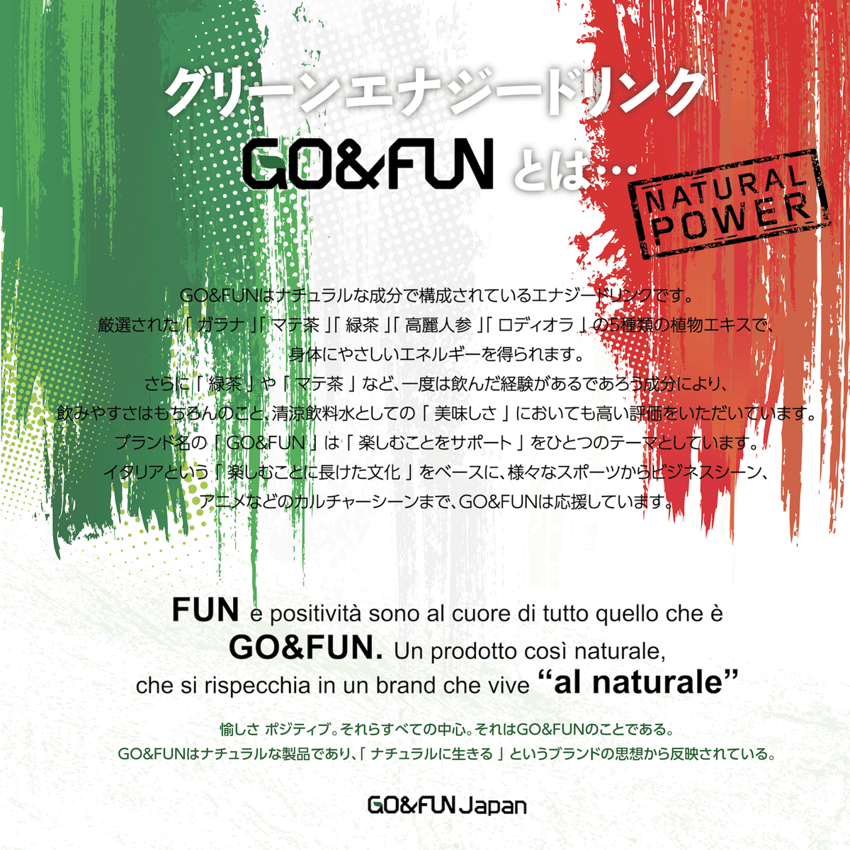 猫麦とろろ応援 GO&FUN 1ケース（30本/ケース入） | GO&FUN Japan