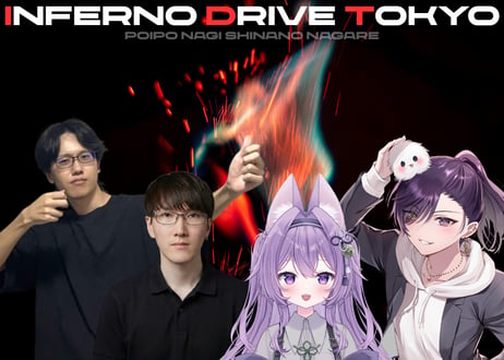 INFERNO DRIVE TOKYO応援 GO&FUN 1ケース（30本/ケース入）