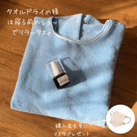 【送料無料】着るバスタオル＋ミストセット