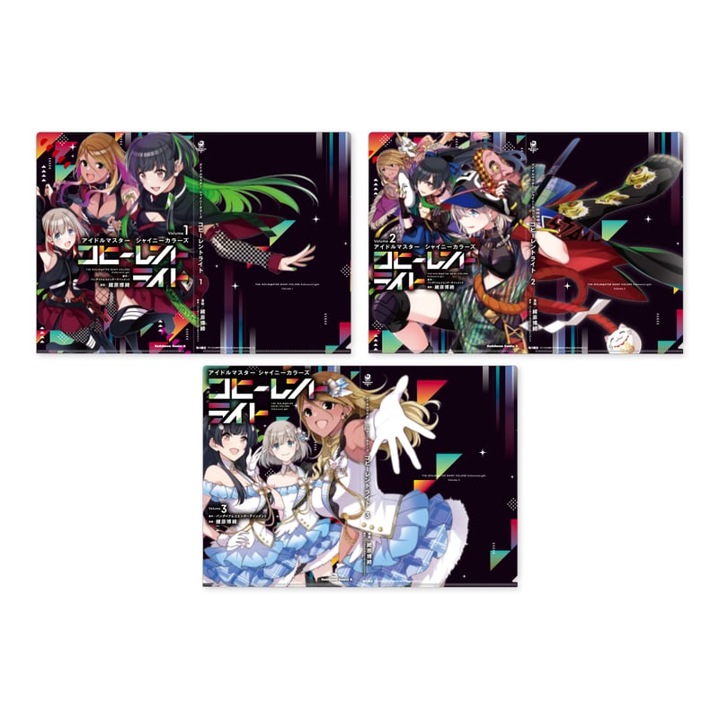 アイドルマスター シャイニーカラーズ コヒーレントライト】表紙クリア