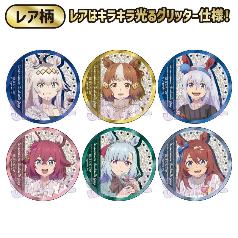 ウマ娘 シンデレラグレイ】トレーディング缶バッジ BOX（全12種