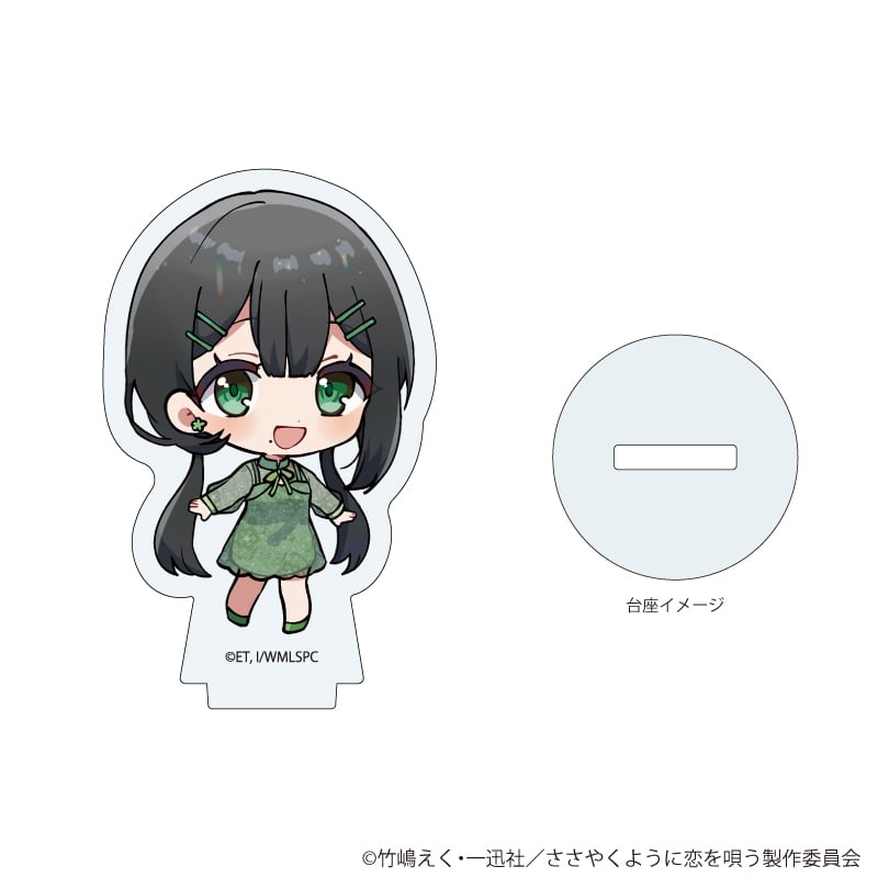 ささやくように恋を唄う】アクリルぷちスタンド 単品(全6種 ささやくように恋を唄う】アクリルぷちスタンド 単品(全6種