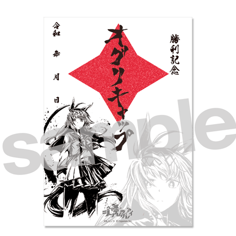 シンデレラグレイ rebellious style まとめ売り色紙バッジなど シンデレラグレイ rebellious style まとめ売り色紙バッジなど