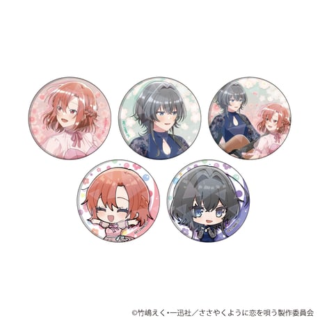 ささやくように恋を唄うコラボカフェ缶バッジ