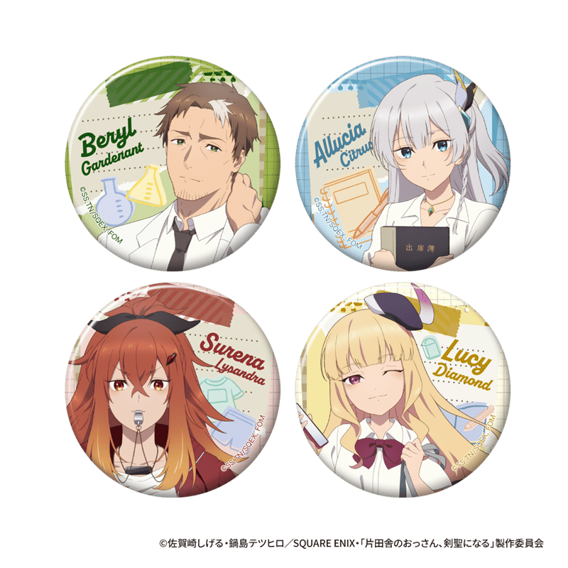 缶バッジ 4個セット　片田舎のおっさん、剣聖になる 片田舎のおっさん、剣聖になる】缶バッジ 全4種（ブラインド