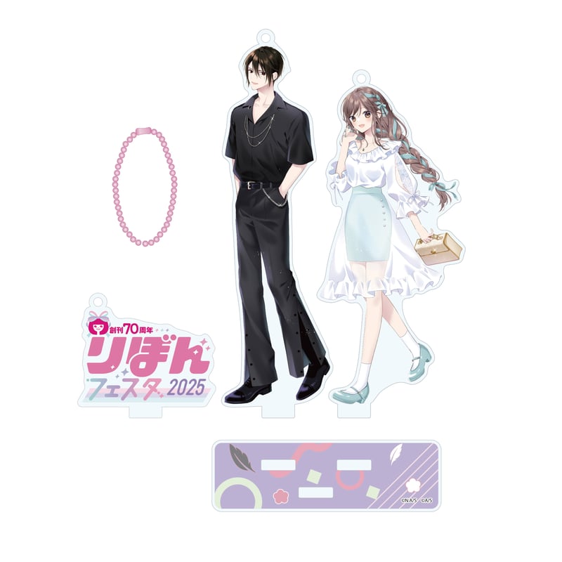 りぼんフェスタ2025】アクリルスタンドキーホルダー | SHIBUYA TSUTAYA