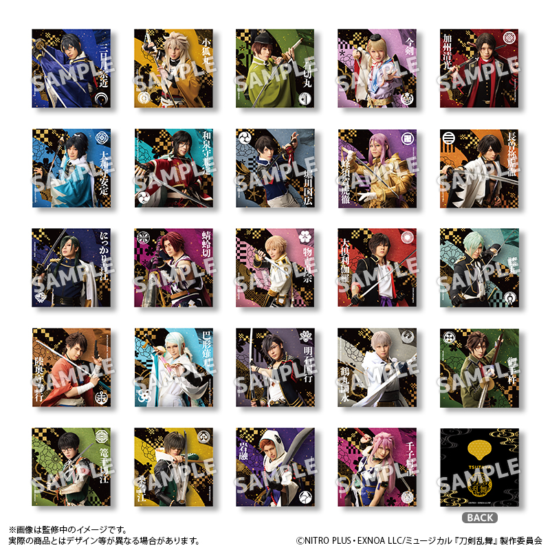 ミュージカル『刀剣乱舞』×SHIBUYA TSUTAYA 限定 ランダムアクリル