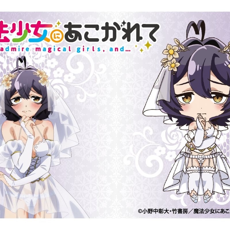 魔法少女にあこがれて　イラストカードセット 魔法少女にあこがれて_水神 小夜&マジアアズール A5イラスト
